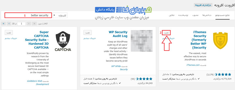 iThemes-Security-2