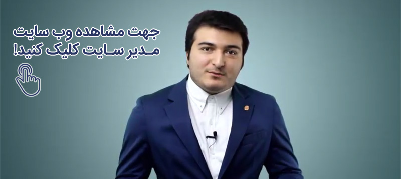 علی نورهانی مدیر سایت