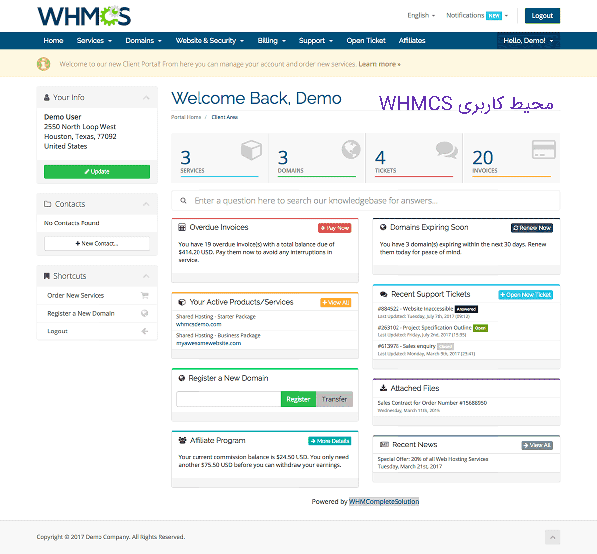 ناحیه کاربری whmcs