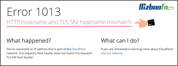 ارور 1013: HTTP hostname and TLS SNI hostname mismatch