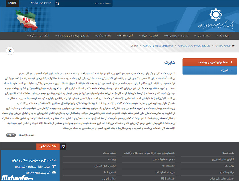 سایت ایرانی شاپرک