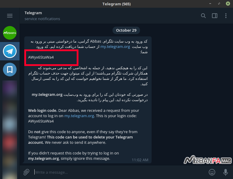 حذف اکانت تلگرام | دیلیت اکانت تلگرام | delete account telegram
