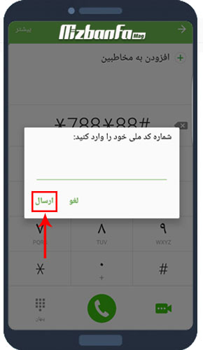 [تصویر:  Tejarat_daynamic-password-activation15.jpg]