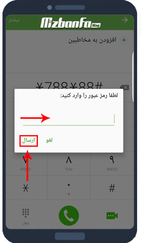[تصویر:  Tejarat_daynamic-password-activation20.jpg]