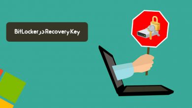 استفاده از کد ریکاوری یا Recovery Key در Bit Locker