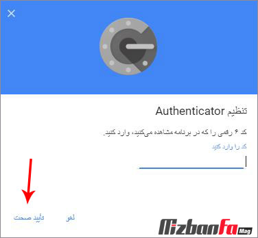 google authenticator چگونه کار میکند