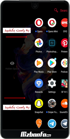 مخفی کردن برنامه ها در گوشی های OnePlus