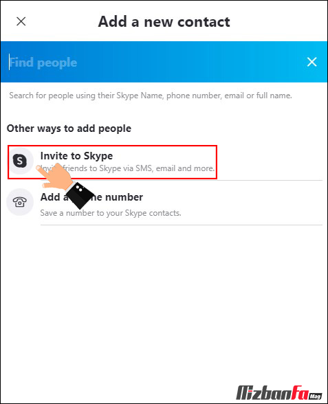 ارسال لینک دعوت برای اضافه کردن افراد به اسکایپ