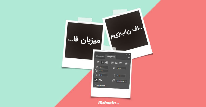 حل مشکل چپ به راست نوشتن متن فارسی در فتوشاپ