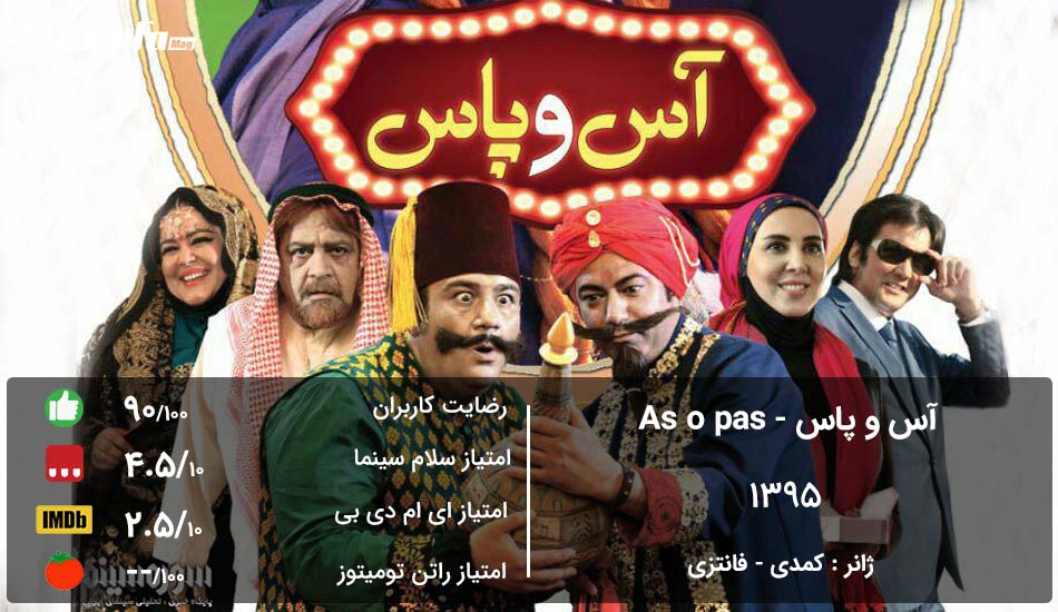 فیلم خنده دار ایرانی