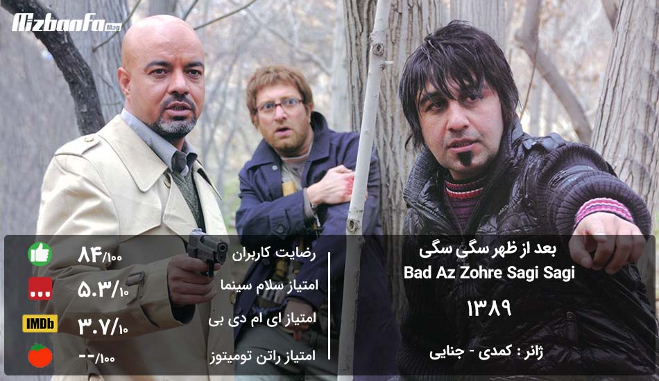 سینمایی کمدی ایرانی