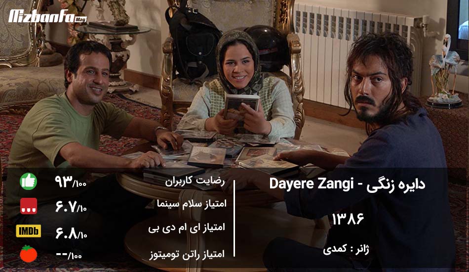 فیلم ایرانی خنده دار