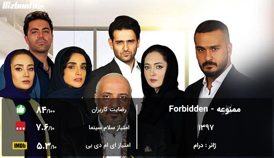 سریال جدید ایرانی ممنوعه
