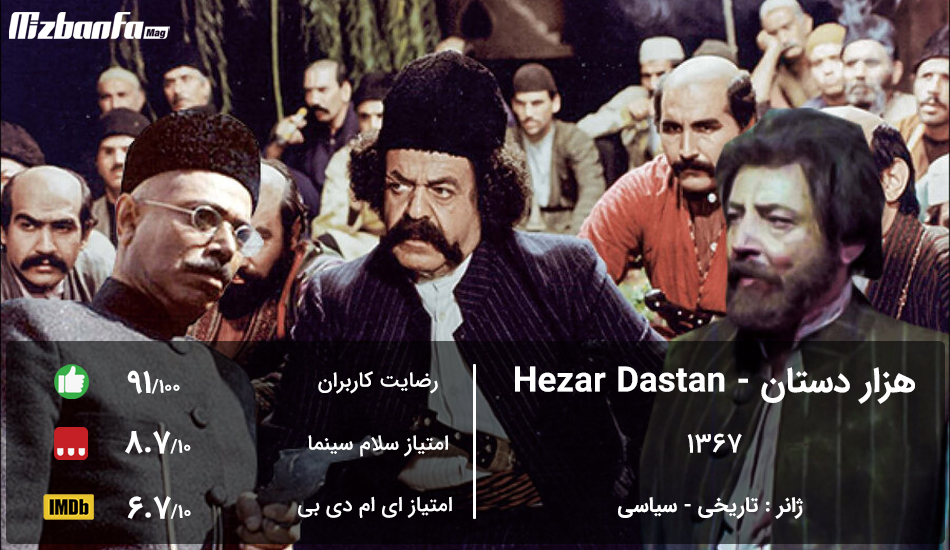 سریال ایرانی تاریخی