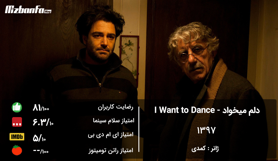 فیلم سینمایی کمدی ایرانی