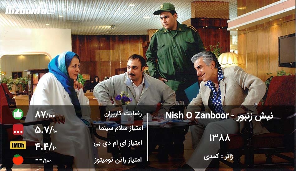 فیلم سینمایی ایرانی خنده دار