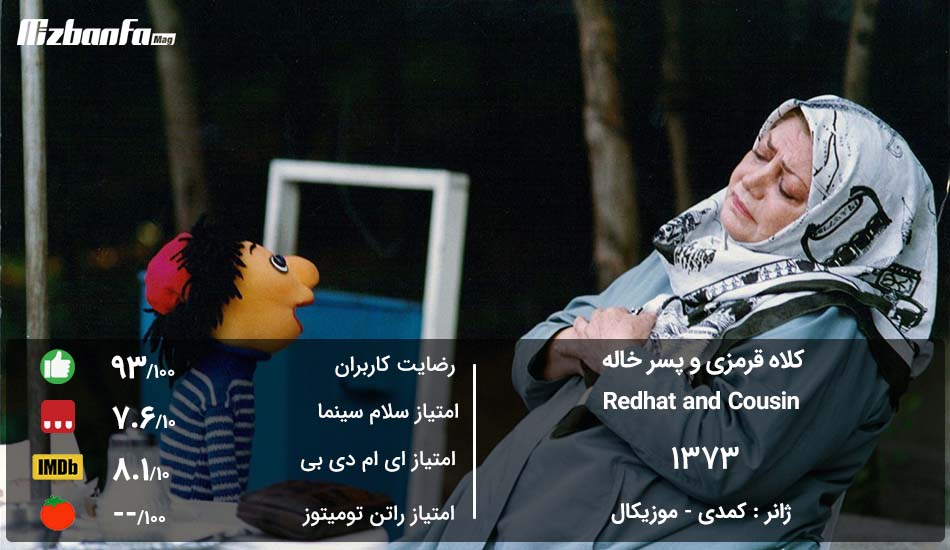 فیلم طنز ایرانی