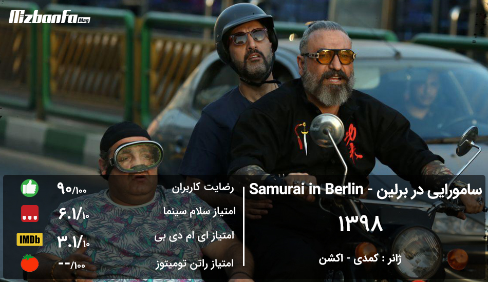 فیلم ایرانی طنز