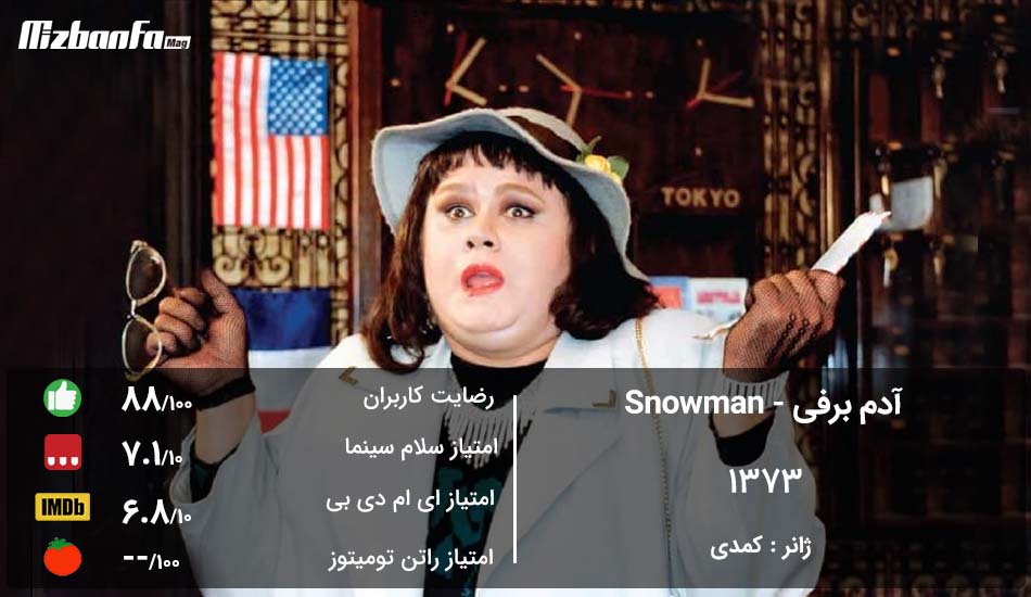 فیلم کمدی قدیمی ایرانی