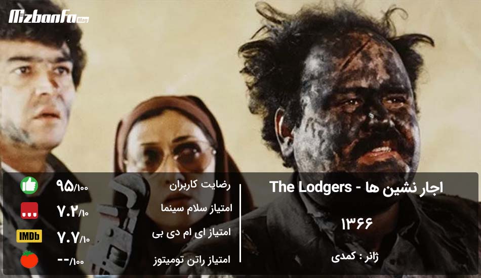 بهترین فیلم های سینمایی کمدی ایرانی