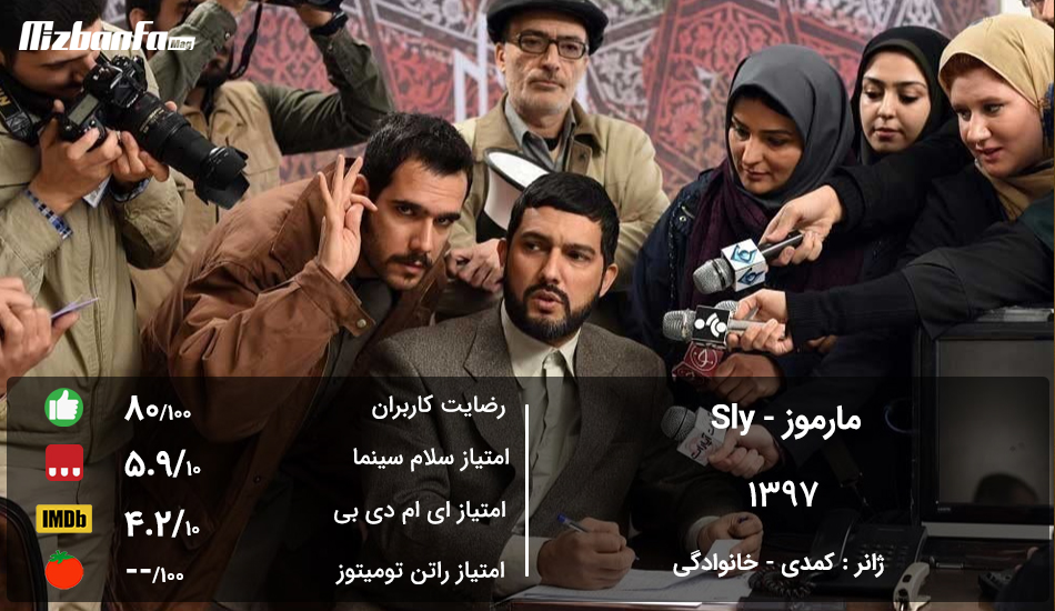 فیلم سینمایی خنده دار ایرانی