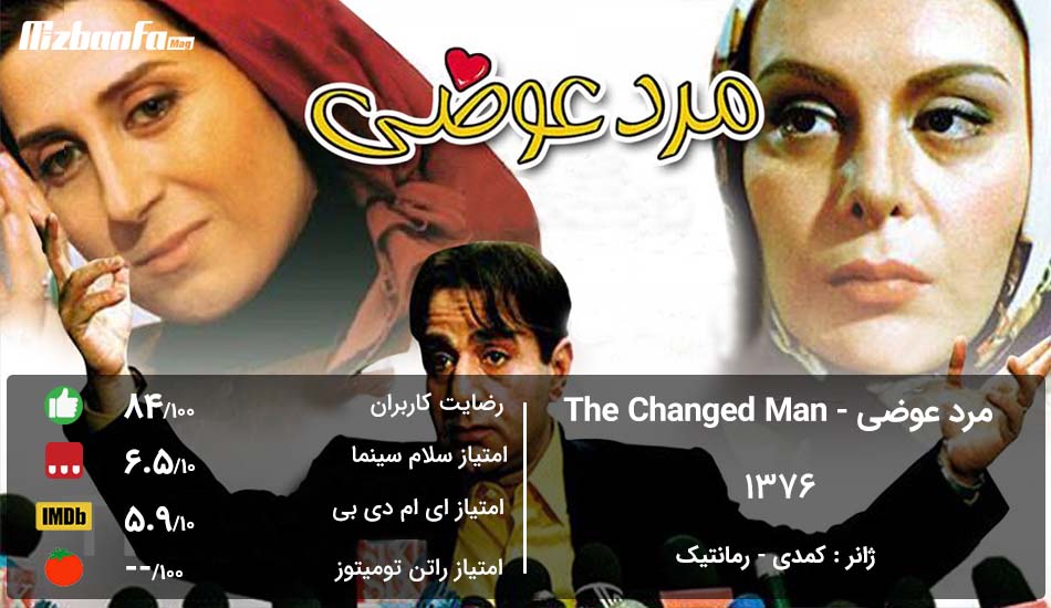 فیلم خنده دار ایرانی