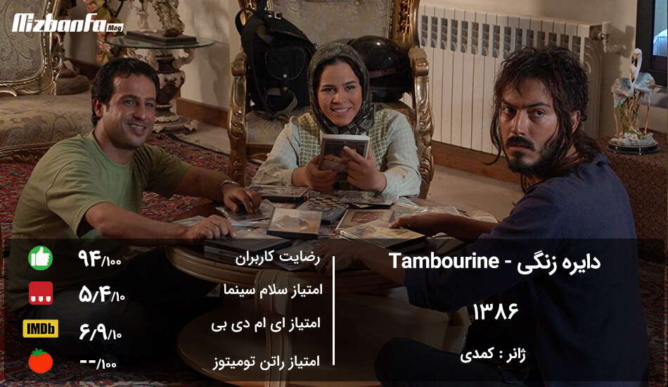 فیلم های کمدی ایرانی