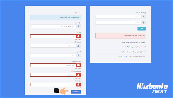 نحوه دریافت نماد ساماندهی
