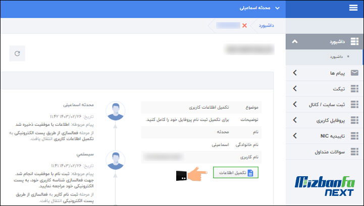 گرفتن مجوزهای فروشگاه اینترنتی