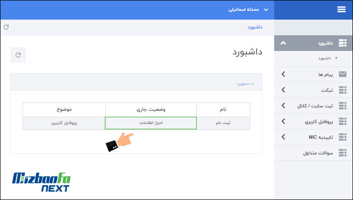 لوگوی ساماندهی را چطور بگیریم
