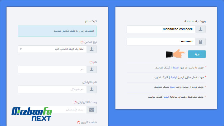 گرفتن لوگوی ساماندهی برای سایت