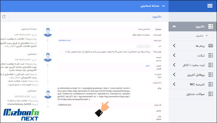 مجوز کسب و کار انلاین