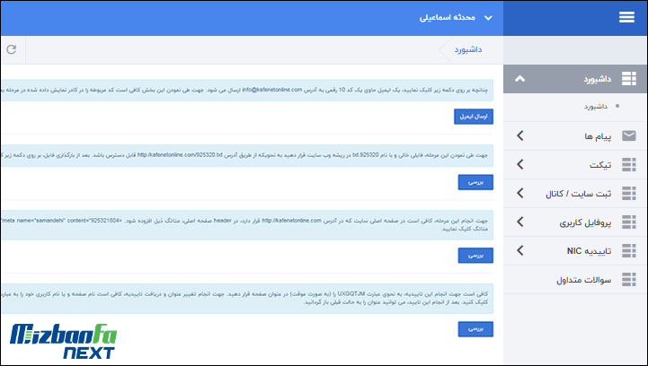 گرفتن مجوز برای سایت