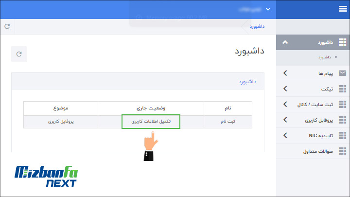 دریافت نماد ساماندهی