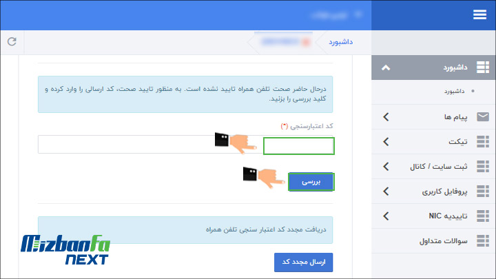 سایت ساماندهی چیست