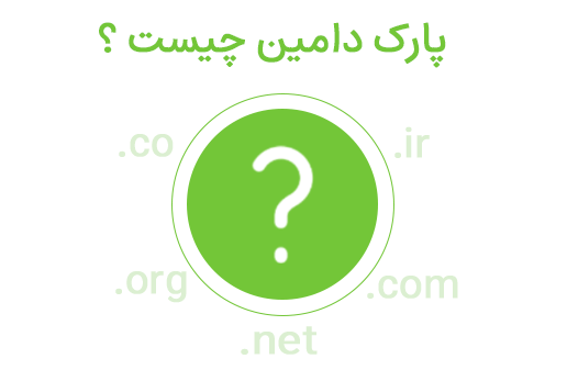 پارک دامین چیست