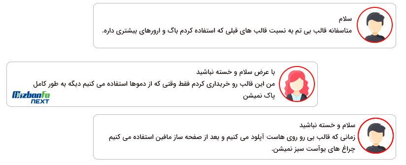 نظرات منفی درباره قالب بی تم وردپرس