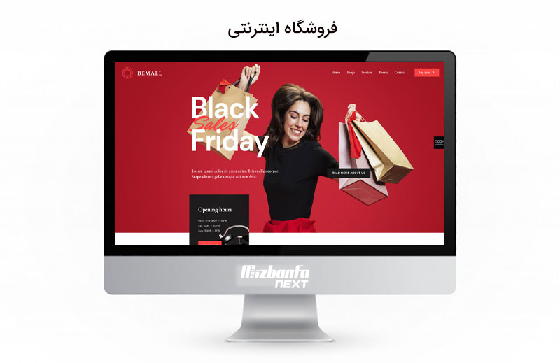 قالب بی تم فروشگاهی