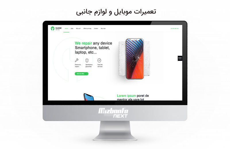 دموهای قالب بی تم