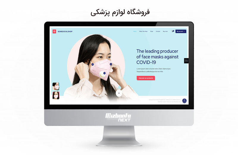 آموزش قالب بی تم