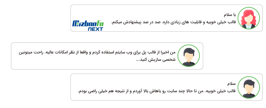 معرفی قالب وردپرس پل