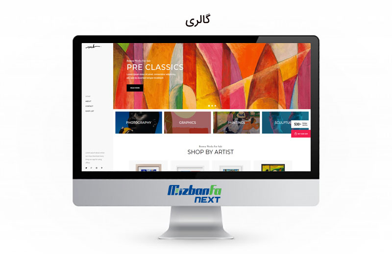 بهترین قالب چند منظوره