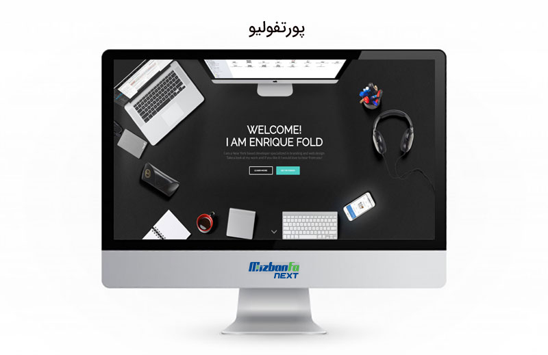 قالب انفولد فروشگاهی