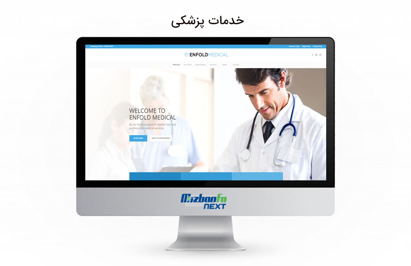 ویزگی های قالب چند منظوره انفولد