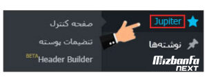 قالب وردپرسی jupiter