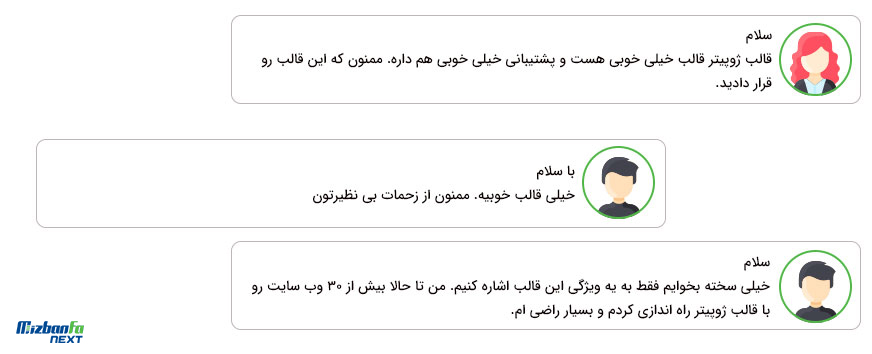 معایب قالب چند منظوره ژوپیتر