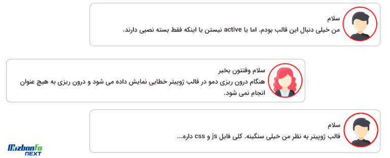 معیاب قالب ژوپیتر چیست