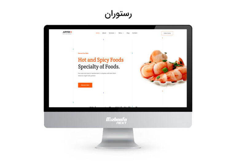 قالب ژوپیتر چیست