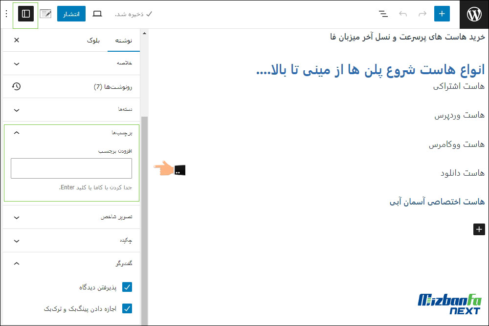 برچسب نوشته