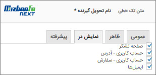 ایجاد سبد خرید در وردپرس